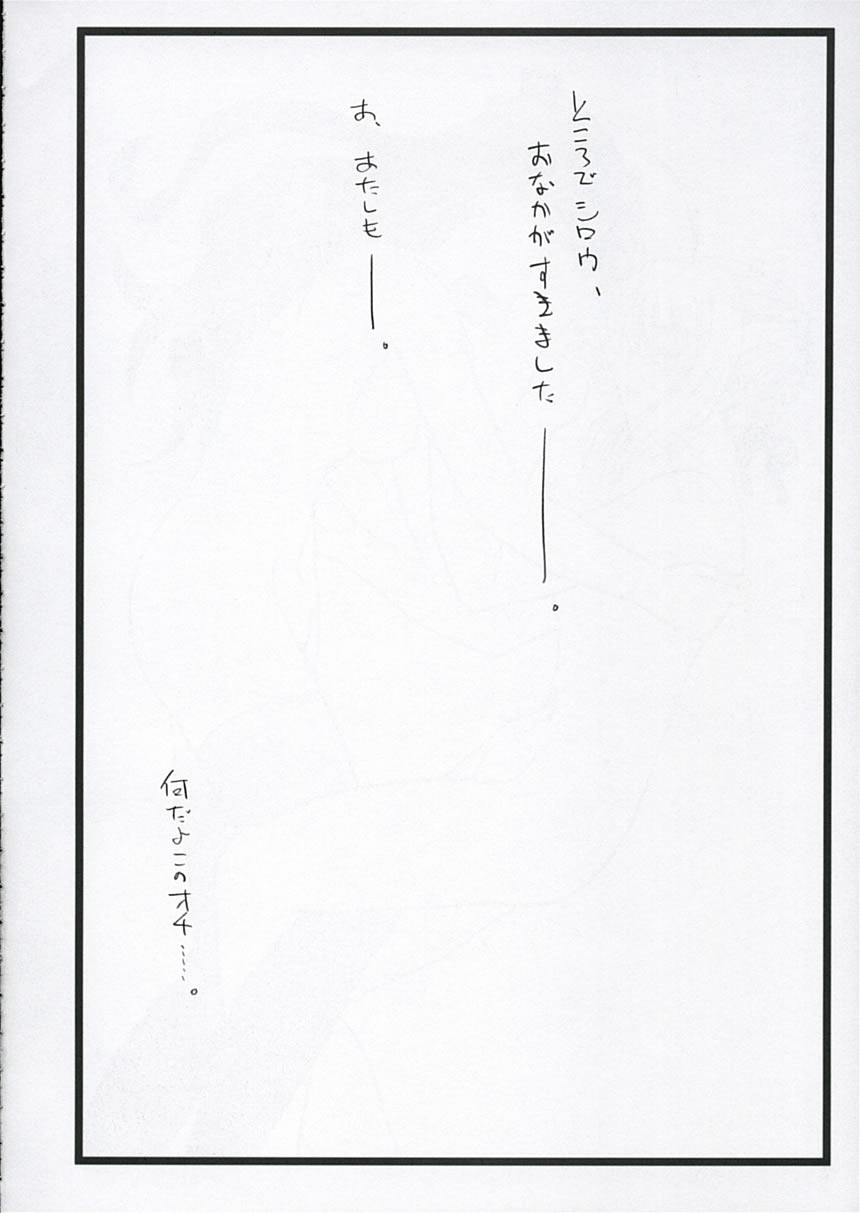 (C68) [STUDIO TRIUMPH (むとうけいじ)] アストラルバウト Ver.9 (Fate/stay night)