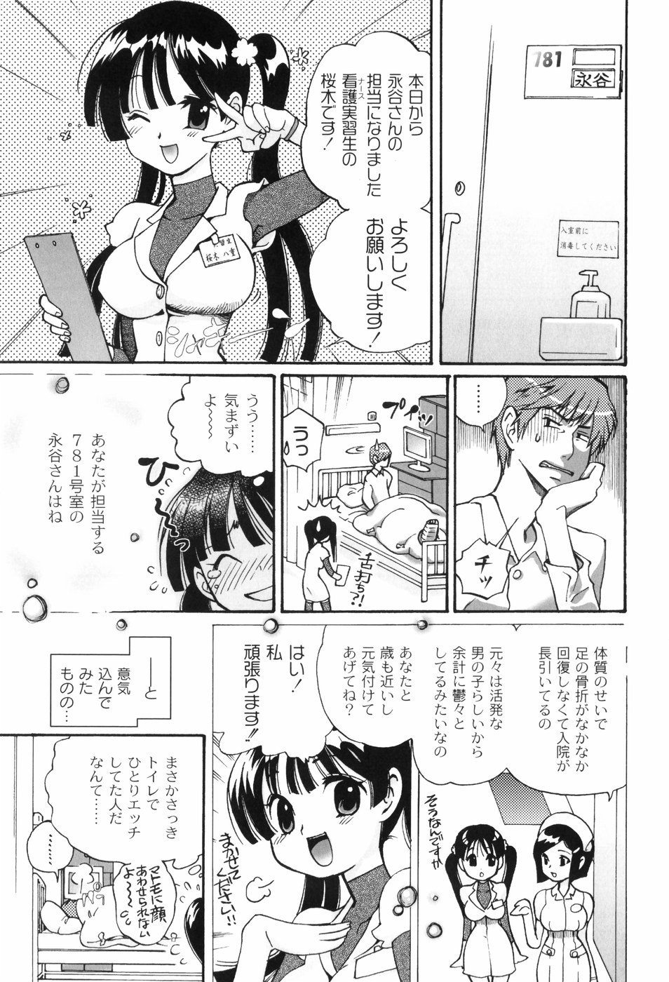 [都氏] 放課後ピンク