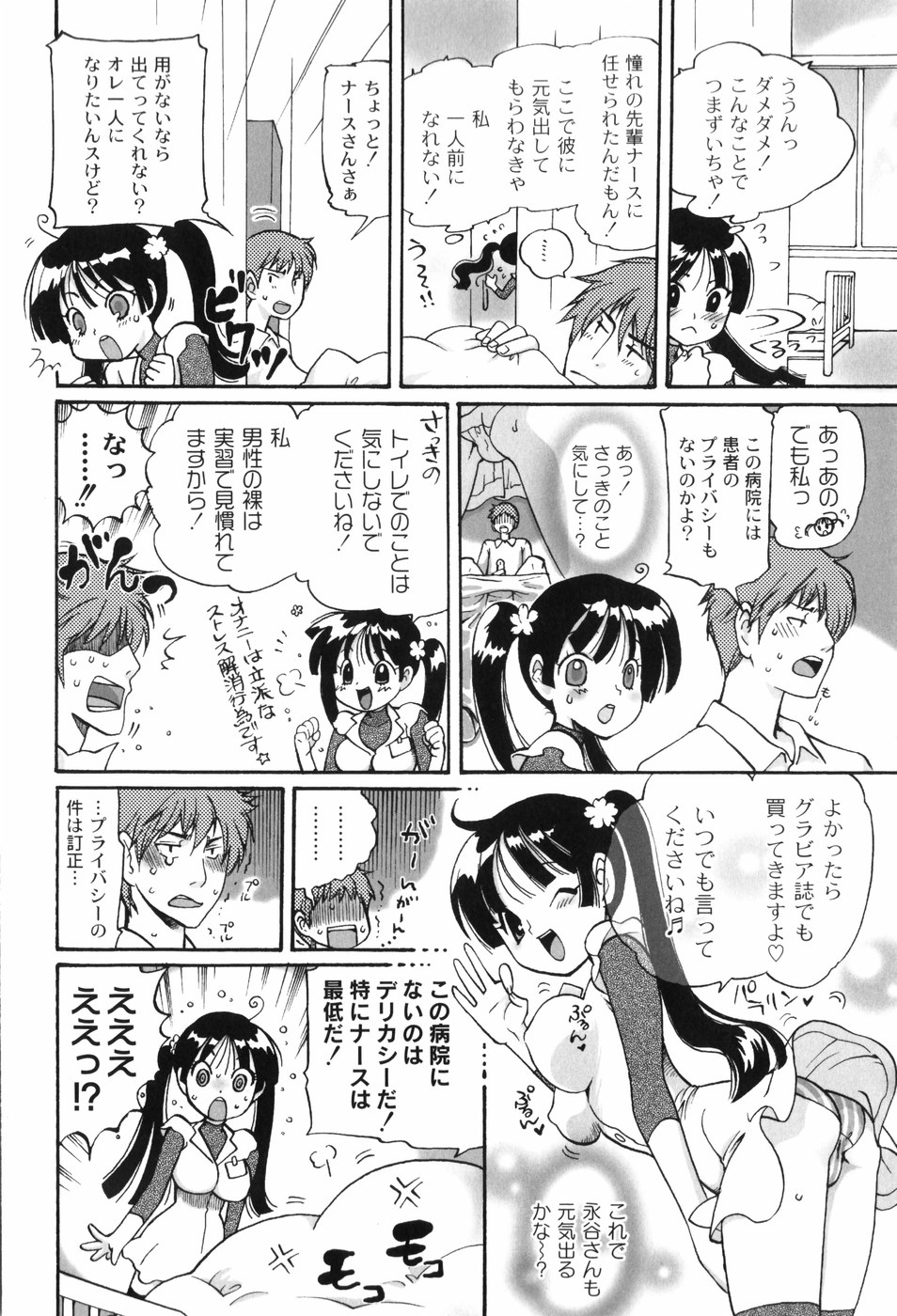 [都氏] 放課後ピンク