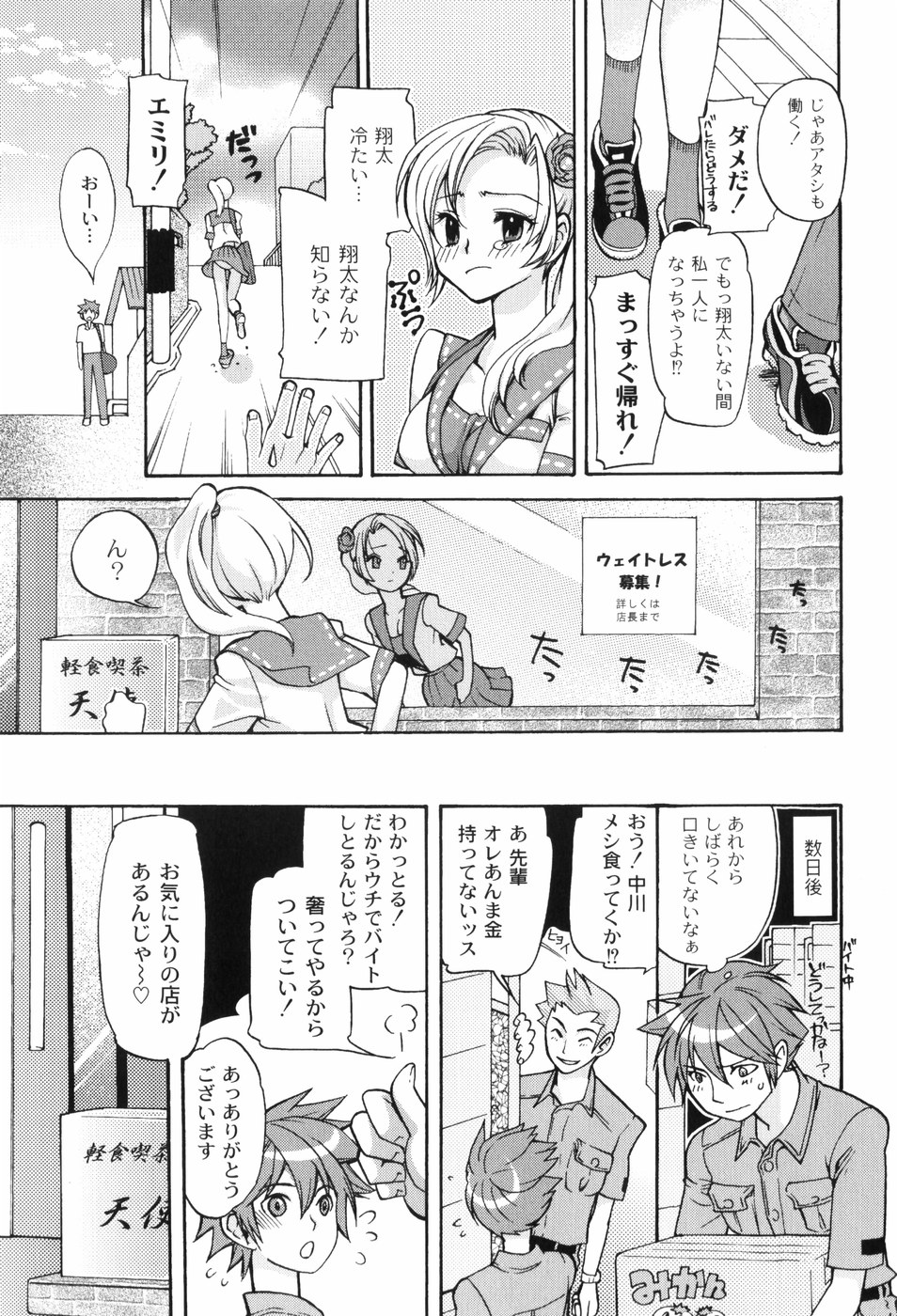 [都氏] 放課後ピンク