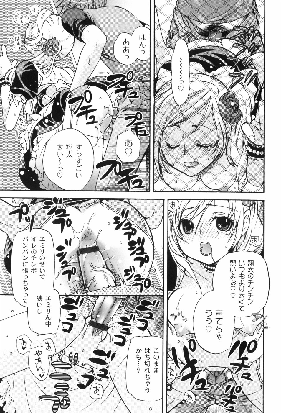 [都氏] 放課後ピンク