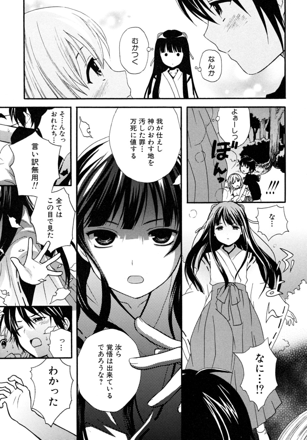 [アンソロジー] 少年嗜好 夏休みスペシャル