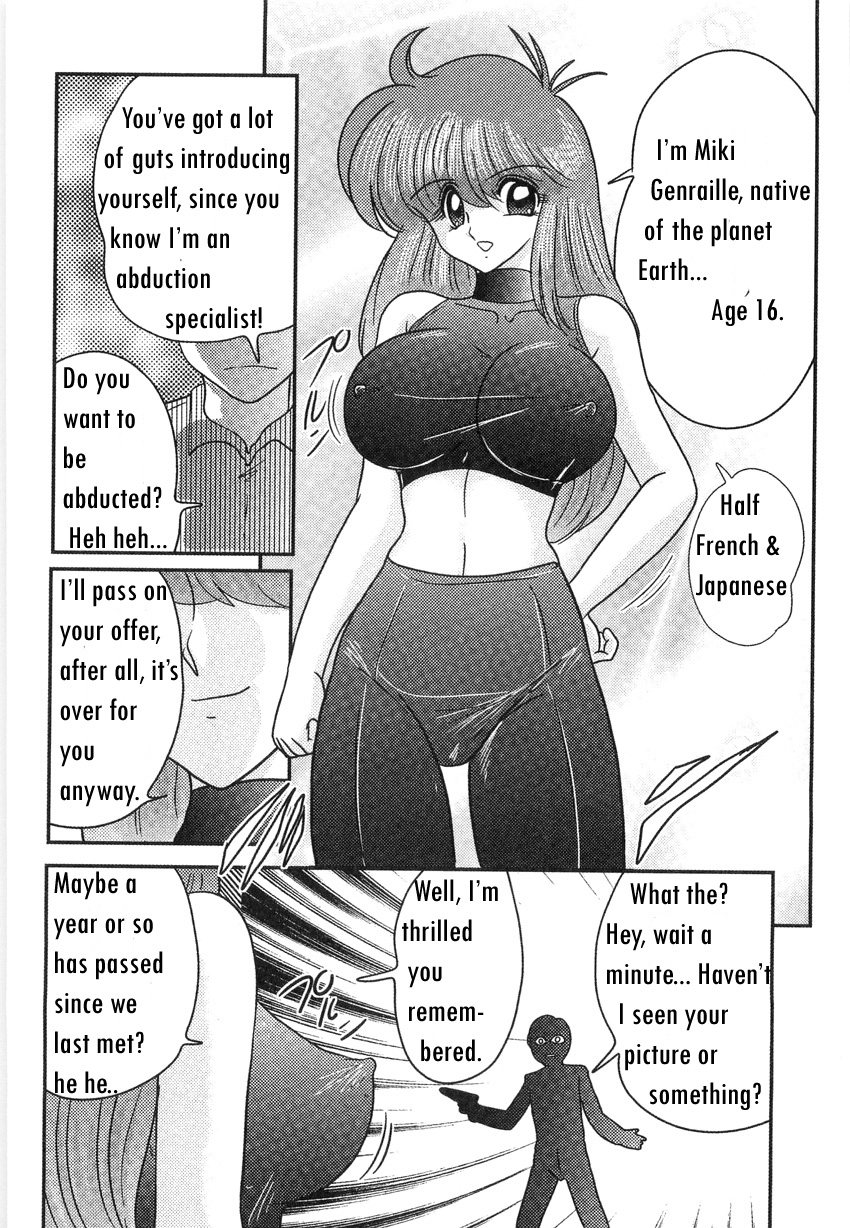 [上藤政樹] スペースコップみき 星感帯捜査記 第1章 [英訳]