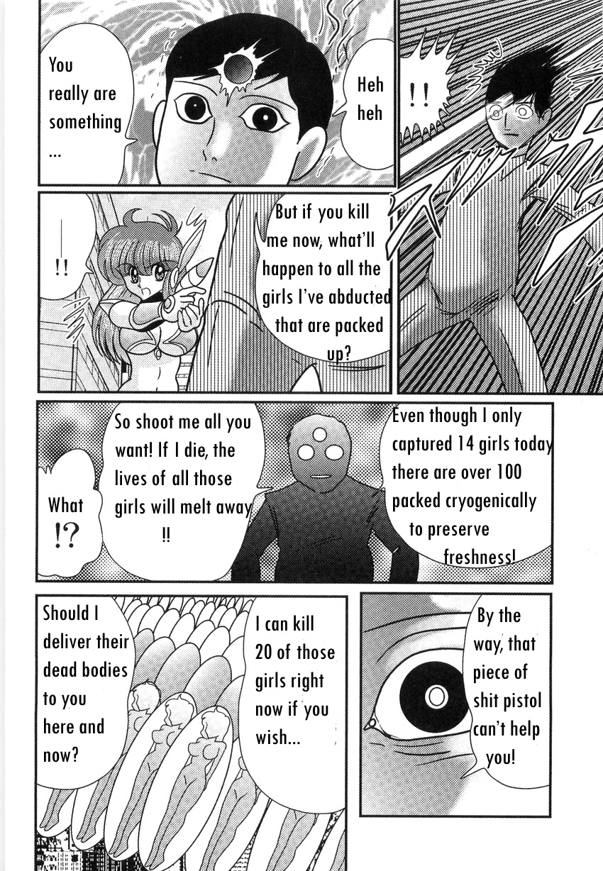 [上藤政樹] スペースコップみき 星感帯捜査記 第1章 [英訳]
