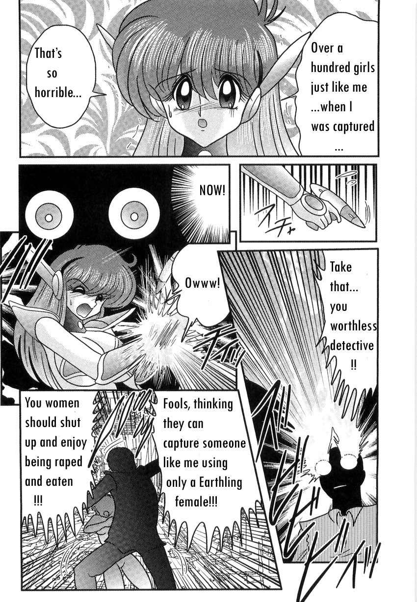 [上藤政樹] スペースコップみき 星感帯捜査記 第1章 [英訳]