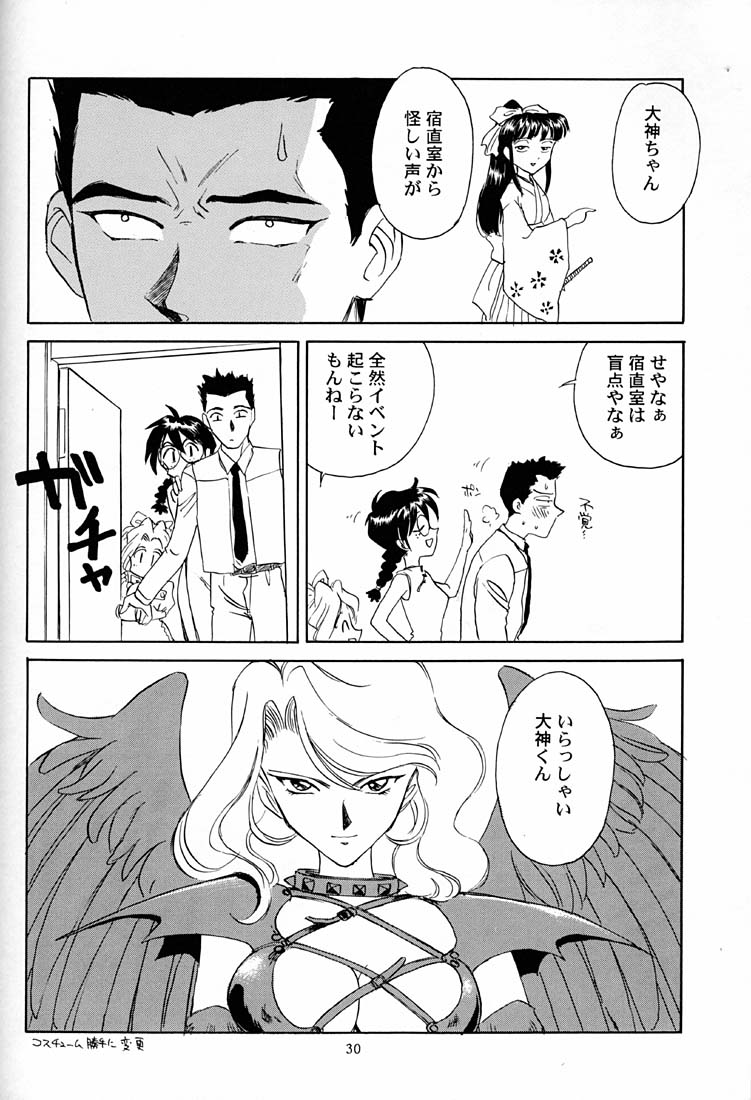 (C51) [をうぎや (すえひろがり)] 芍薬 牡丹 百合の花 (サクラ大戦)