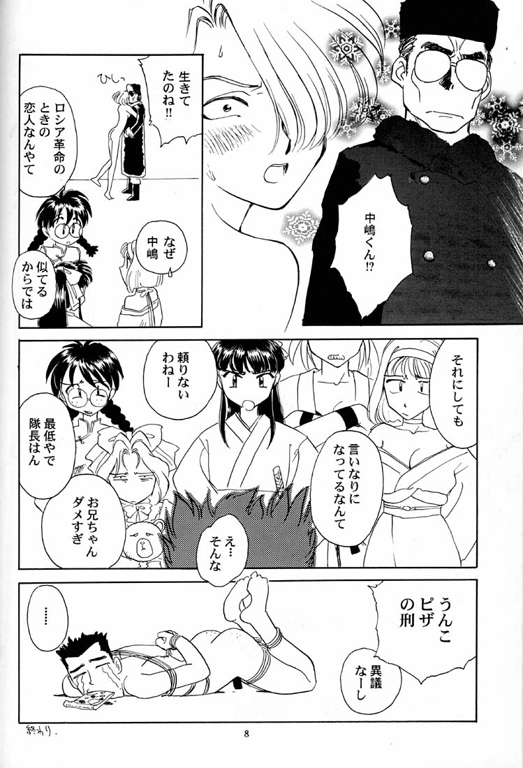 (C51) [をうぎや (すえひろがり)] 芍薬 牡丹 百合の花 (サクラ大戦)