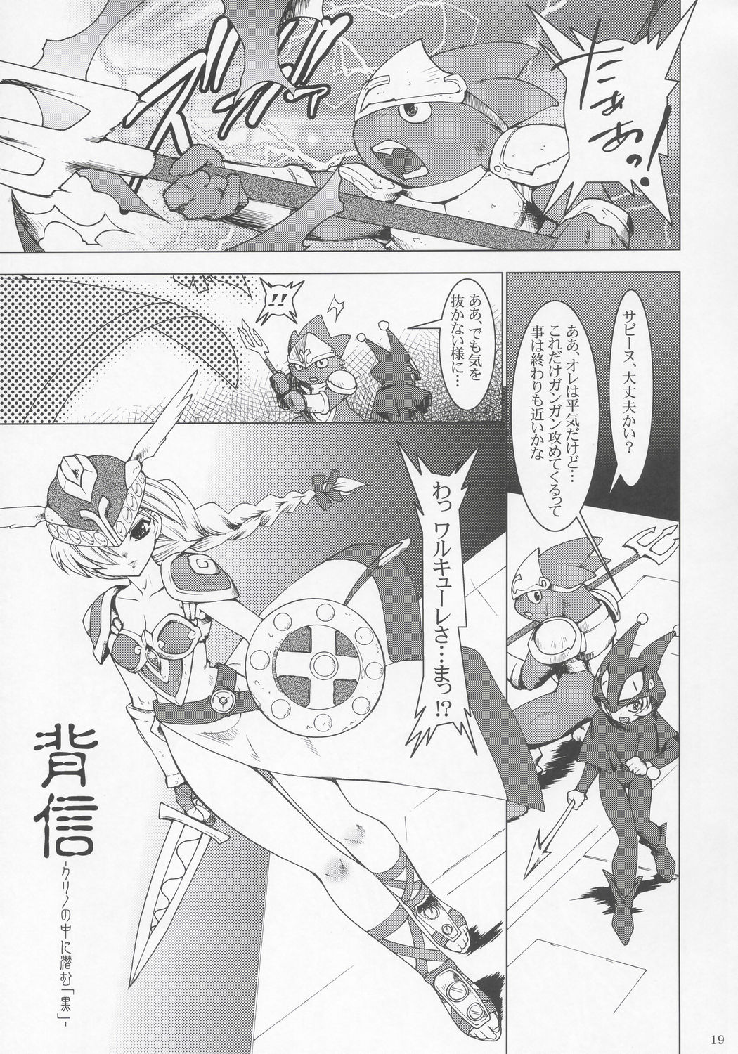 【リュキカクルエンロガ】NxC（ナムコ×カプコン）