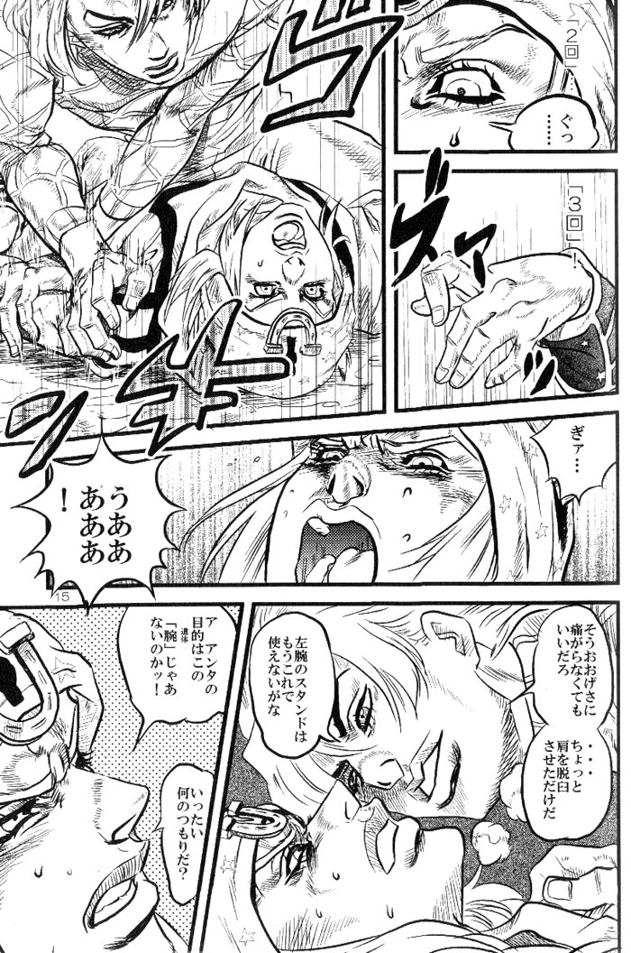 （スティールボールラン）Yokubounotani_Ze