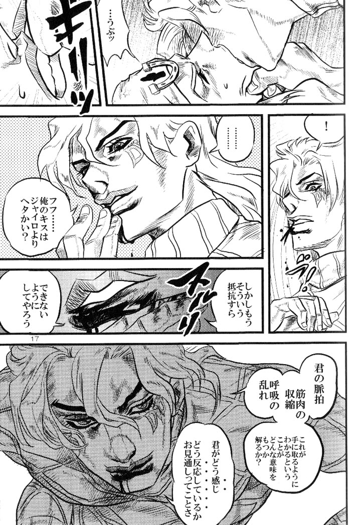 （スティールボールラン）Yokubounotani_Ze