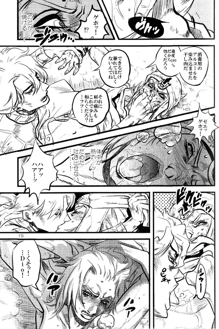 （スティールボールラン）Yokubounotani_Ze