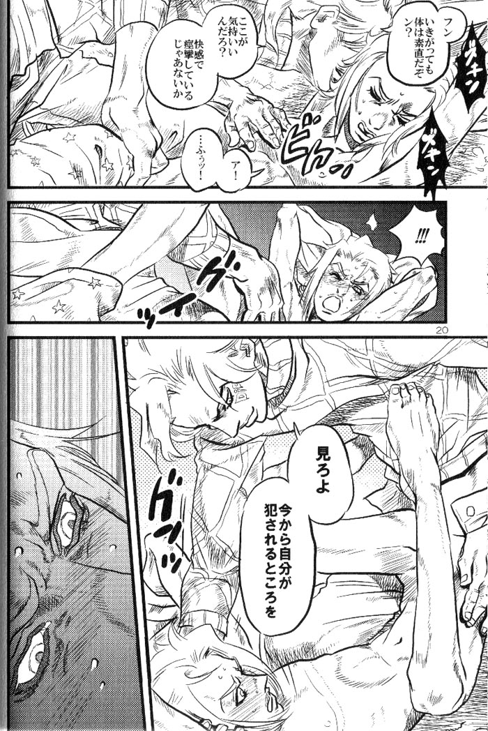 （スティールボールラン）Yokubounotani_Ze