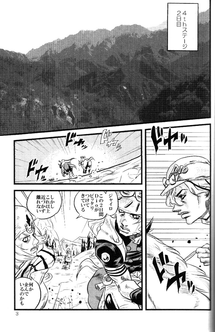 （スティールボールラン）Yokubounotani_Ze
