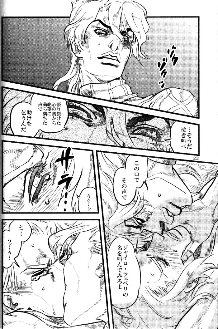 （スティールボールラン）Yokubounotani_Ze