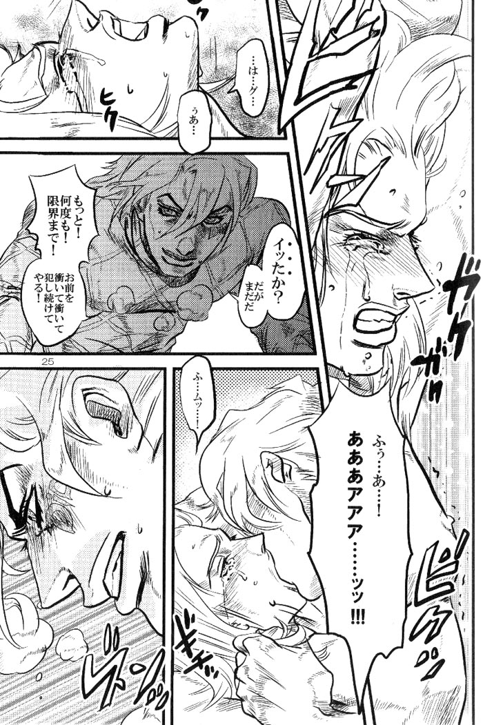 （スティールボールラン）Yokubounotani_Ze