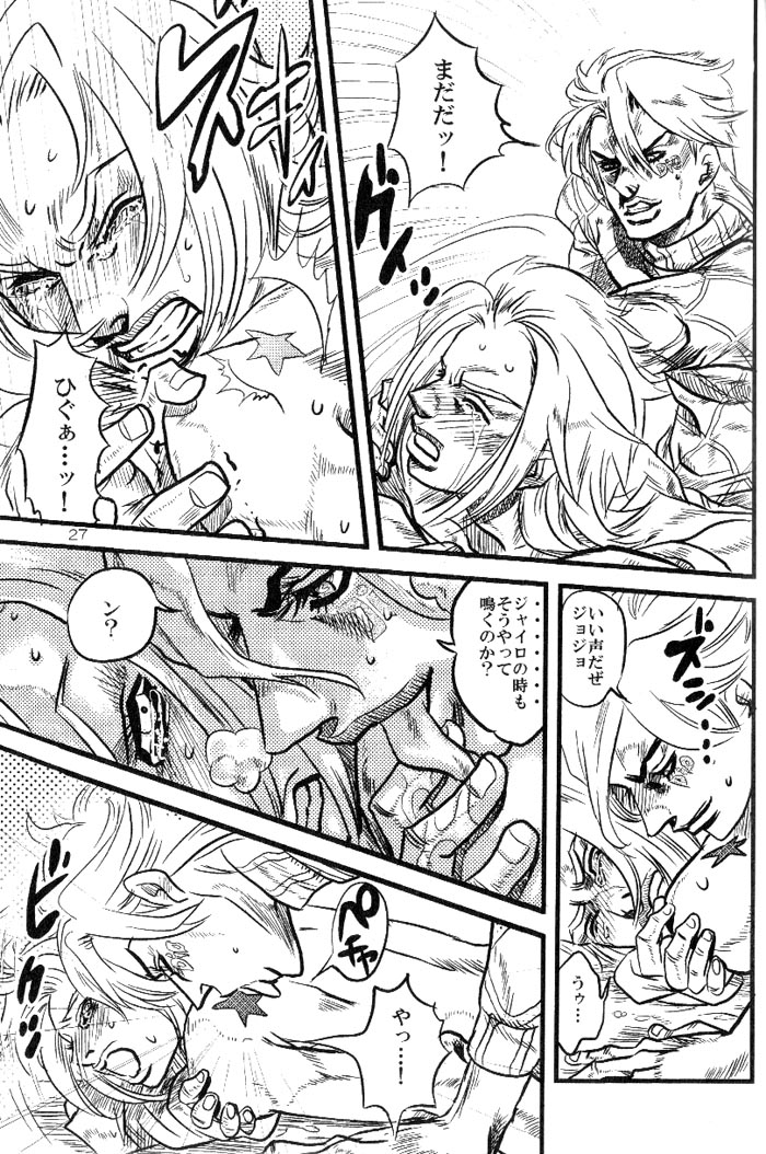 （スティールボールラン）Yokubounotani_Ze