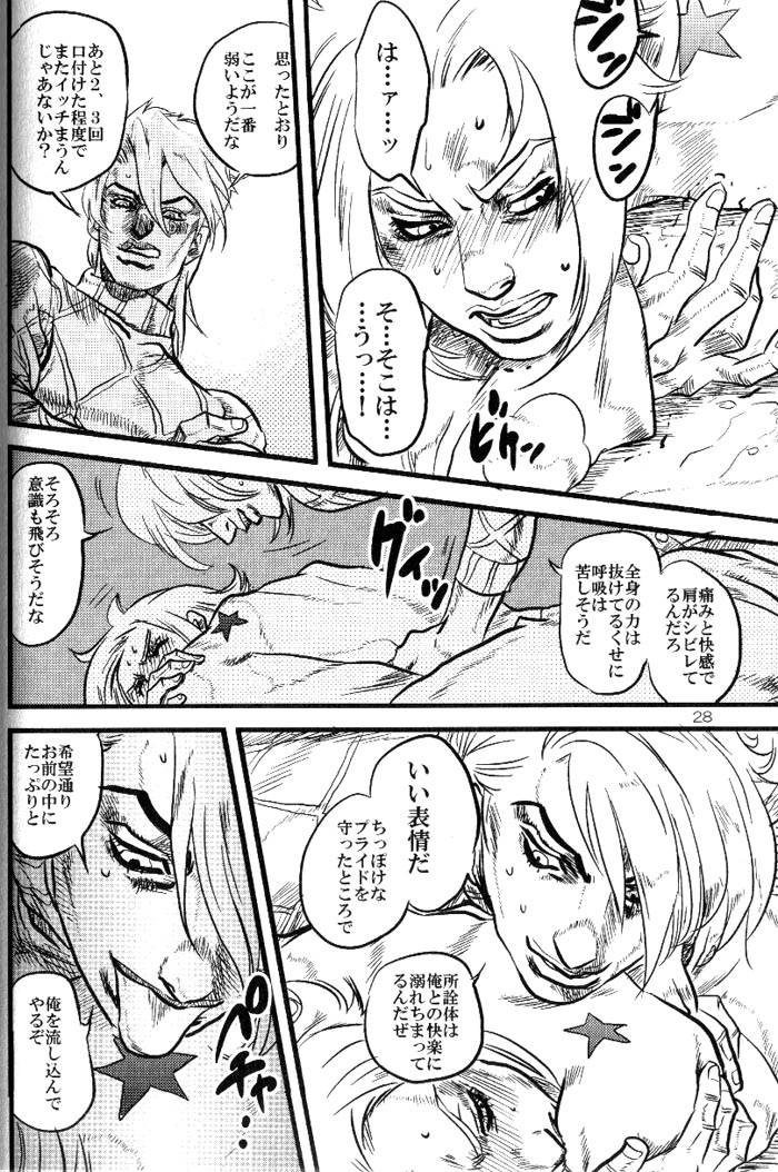 （スティールボールラン）Yokubounotani_Ze