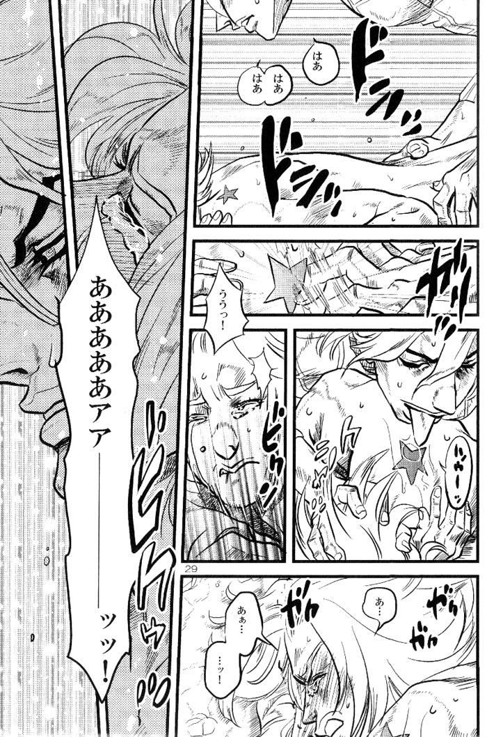 （スティールボールラン）Yokubounotani_Ze