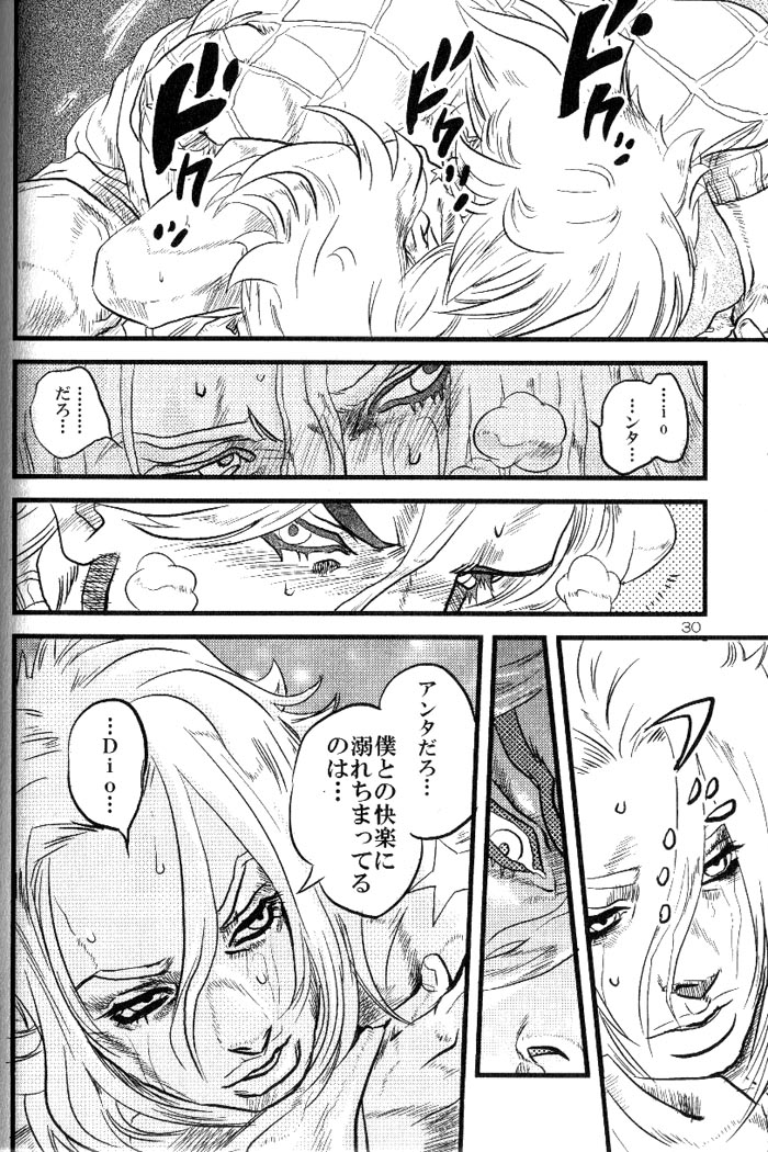 （スティールボールラン）Yokubounotani_Ze