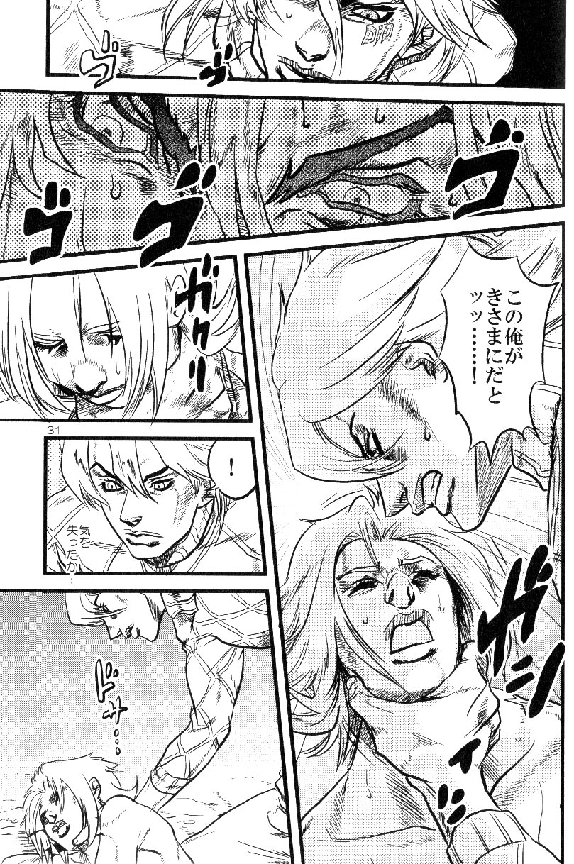 （スティールボールラン）Yokubounotani_Ze