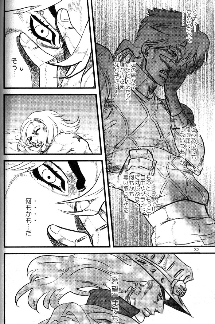 （スティールボールラン）Yokubounotani_Ze