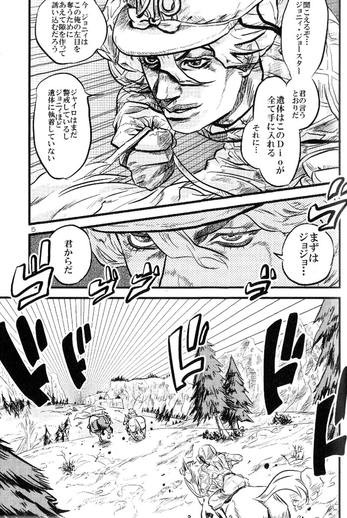 （スティールボールラン）Yokubounotani_Ze