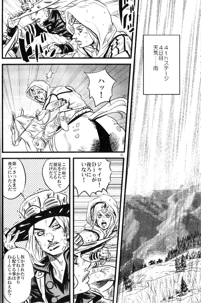 （スティールボールラン）Yokubounotani_Ze