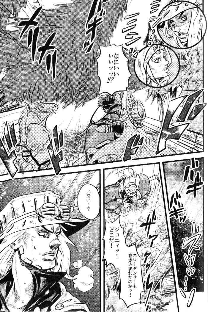 （スティールボールラン）Yokubounotani_Ze