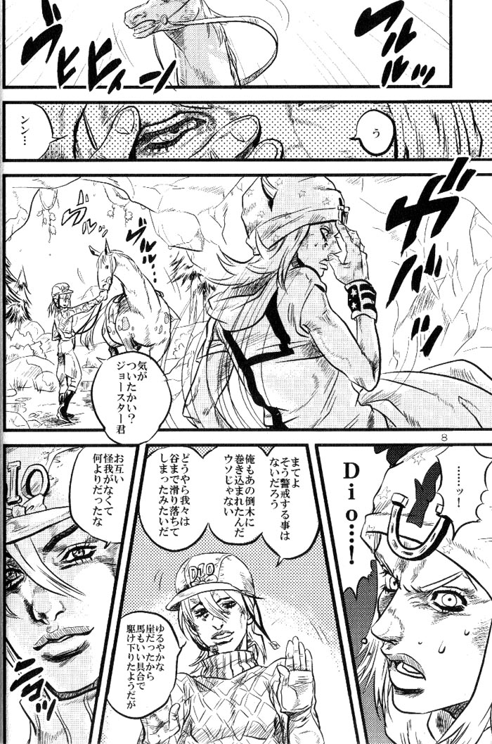 （スティールボールラン）Yokubounotani_Ze