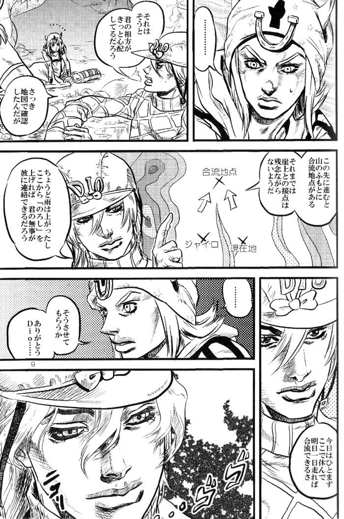 （スティールボールラン）Yokubounotani_Ze