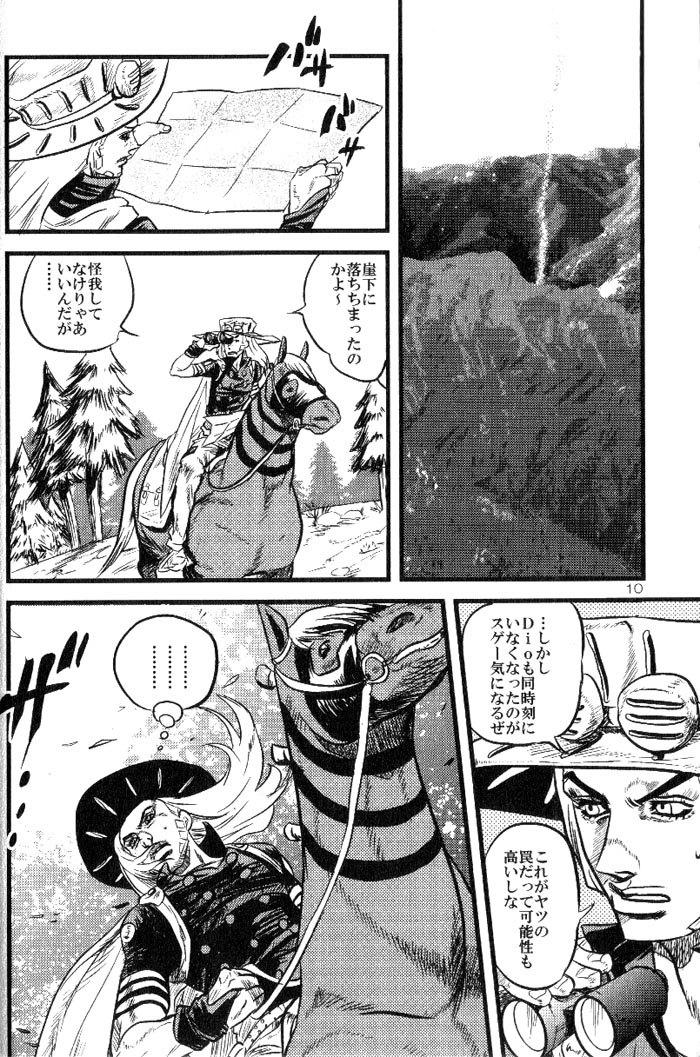 （スティールボールラン）Yokubounotani_Ze