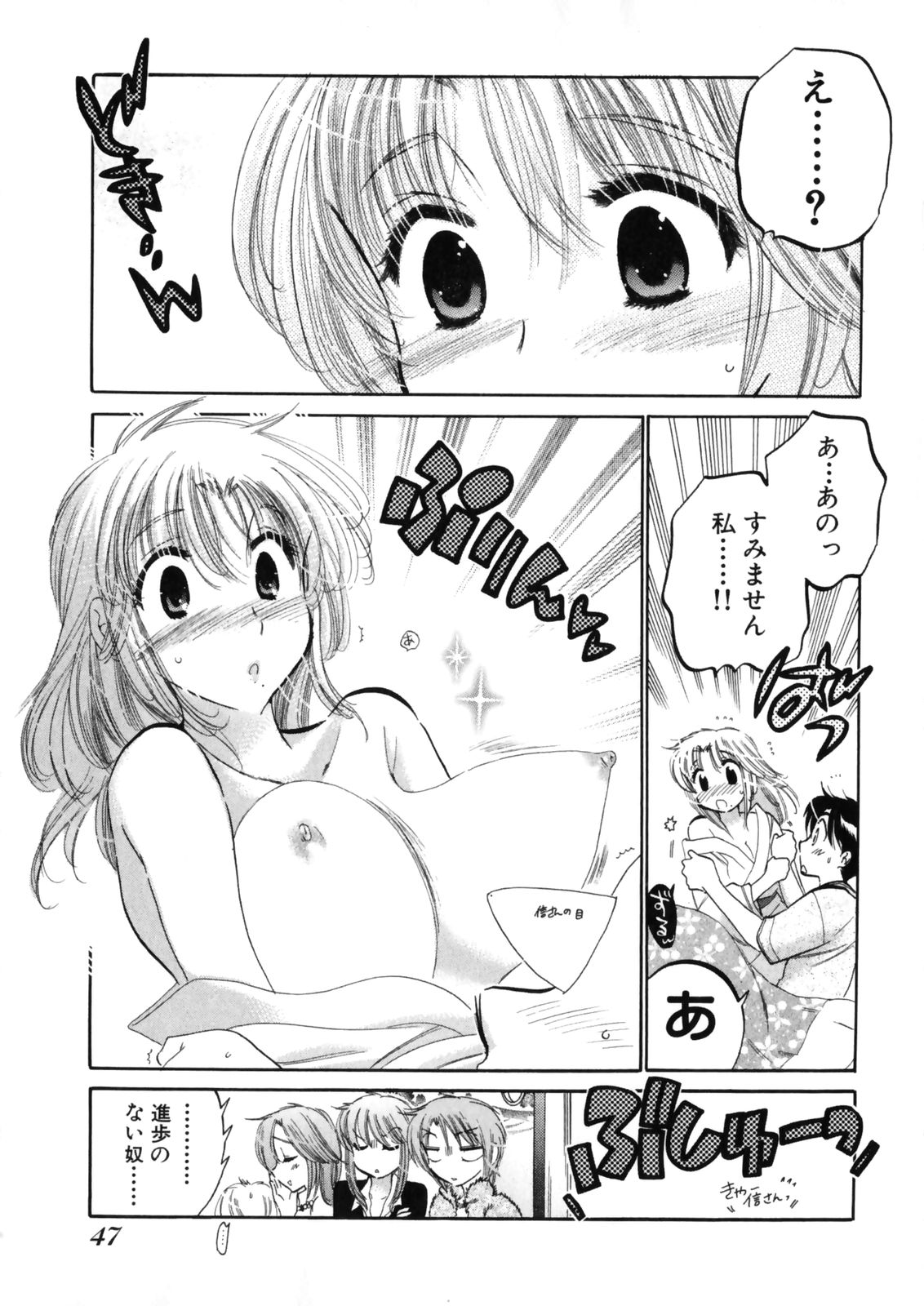 [中田ゆみ] 下町マドンナ食堂4