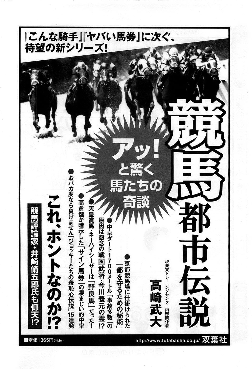 アクションピザッツDX 2008年10月号