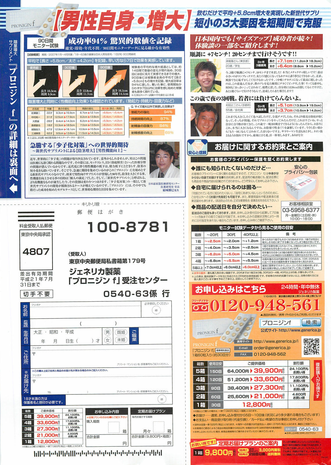 アクションピザッツDX 2008年10月号