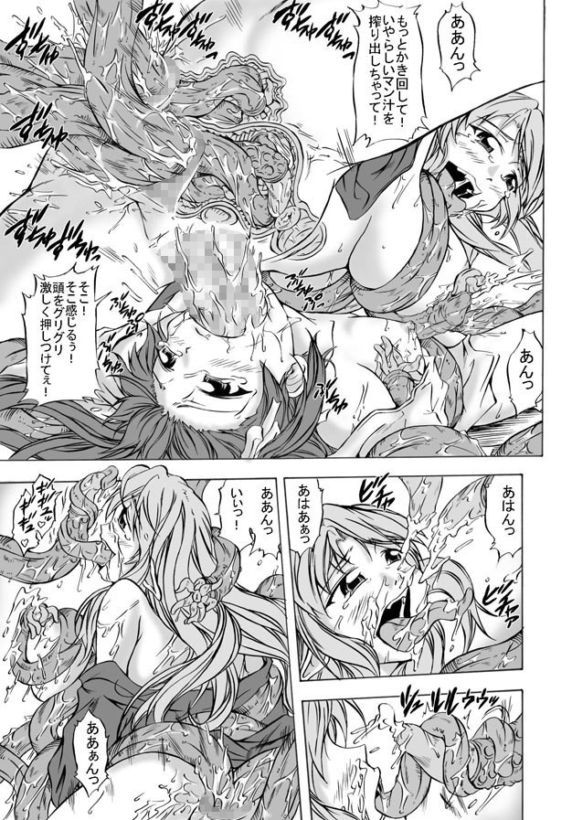 [きゃっと★たわぁー (にゃご丸)] 蝕・懐・魔 ふたなり淫魔のいけにえ