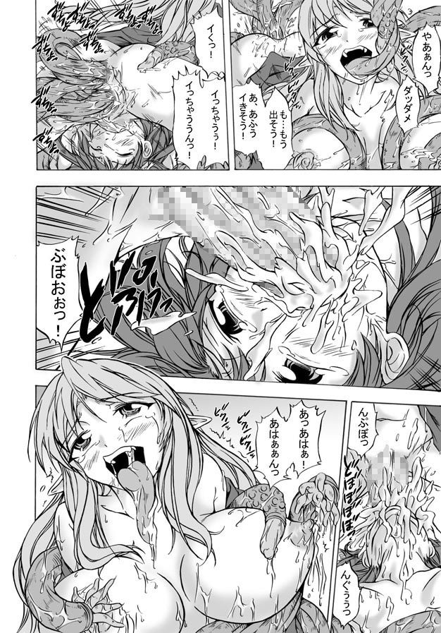 [きゃっと★たわぁー (にゃご丸)] 蝕・懐・魔 ふたなり淫魔のいけにえ