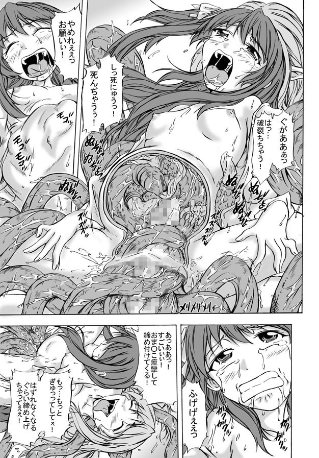 [きゃっと★たわぁー (にゃご丸)] 蝕・懐・魔 ふたなり淫魔のいけにえ