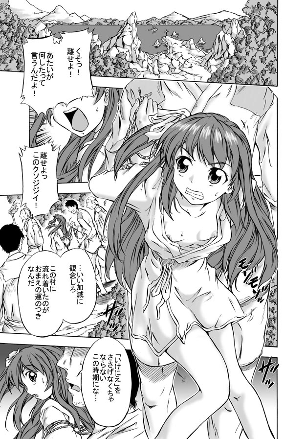 [きゃっと★たわぁー (にゃご丸)] 蝕・懐・魔 ふたなり淫魔のいけにえ