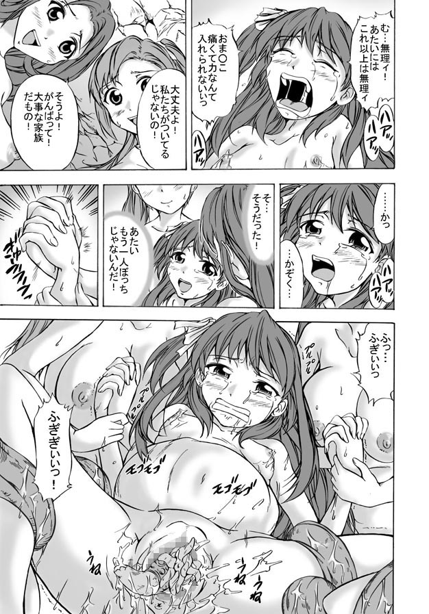 [きゃっと★たわぁー (にゃご丸)] 蝕・懐・魔 ふたなり淫魔のいけにえ