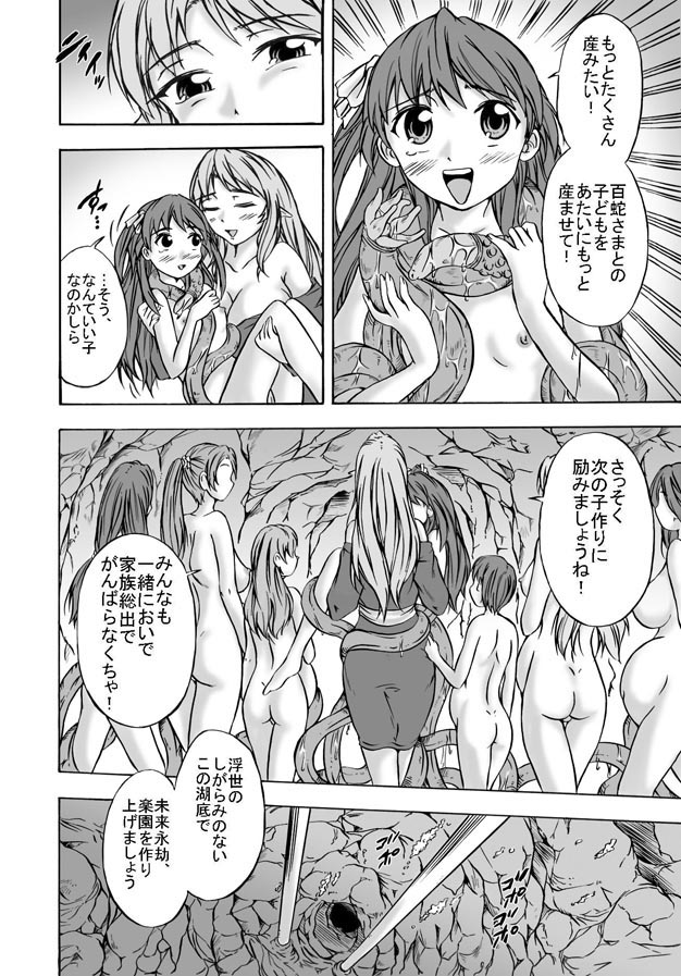 [きゃっと★たわぁー (にゃご丸)] 蝕・懐・魔 ふたなり淫魔のいけにえ