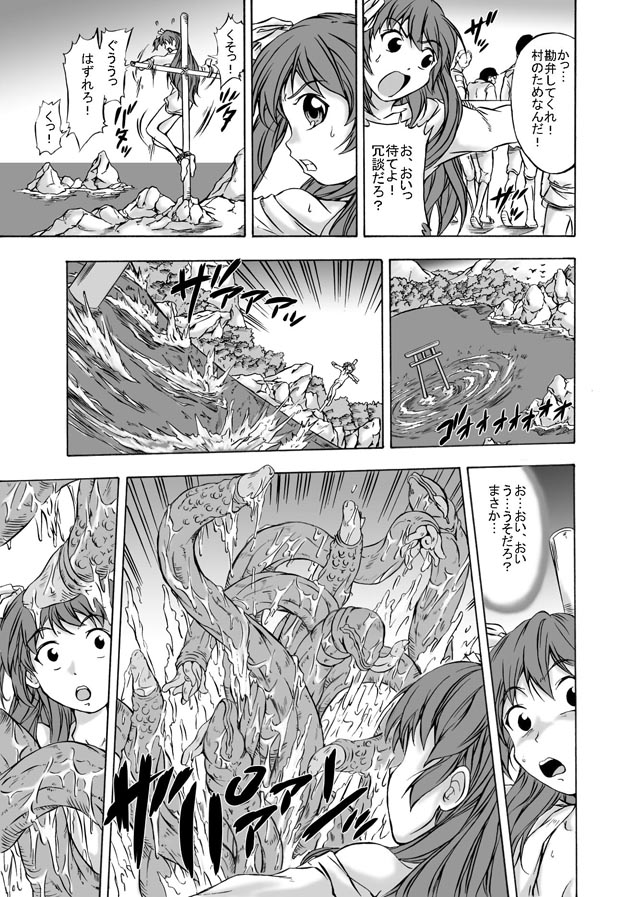 [きゃっと★たわぁー (にゃご丸)] 蝕・懐・魔 ふたなり淫魔のいけにえ
