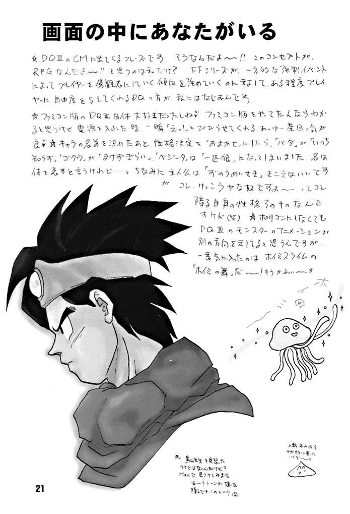 (C51) [ちり紙小屋 , ふすま御殿 (障子張子)] ZZZ (ドラゴンボール)