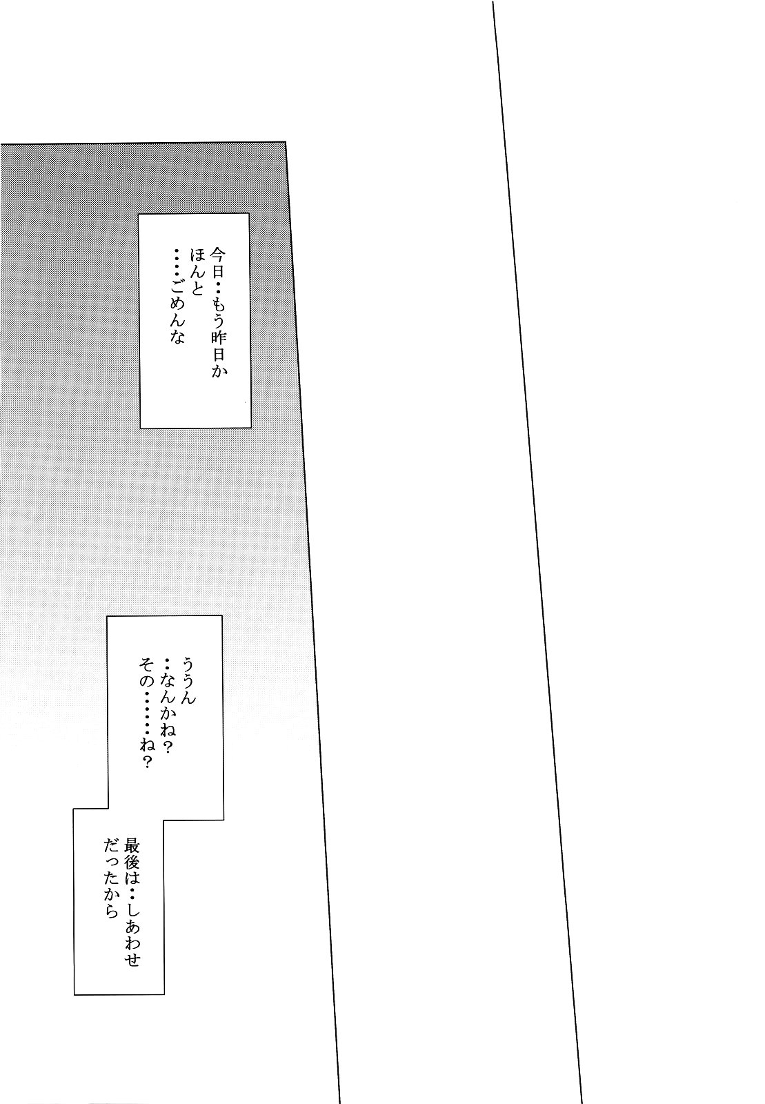 (COMIC1☆3) [Tiny Feather (Sin-Go)] リッチャンは不機嫌デスヨ? (アイドルマスター)