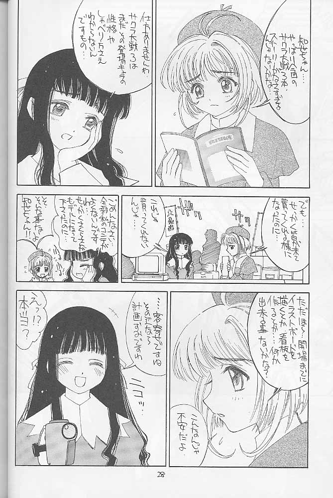 [介錯] インベーダー作戦 (ああっ女神さまっ)