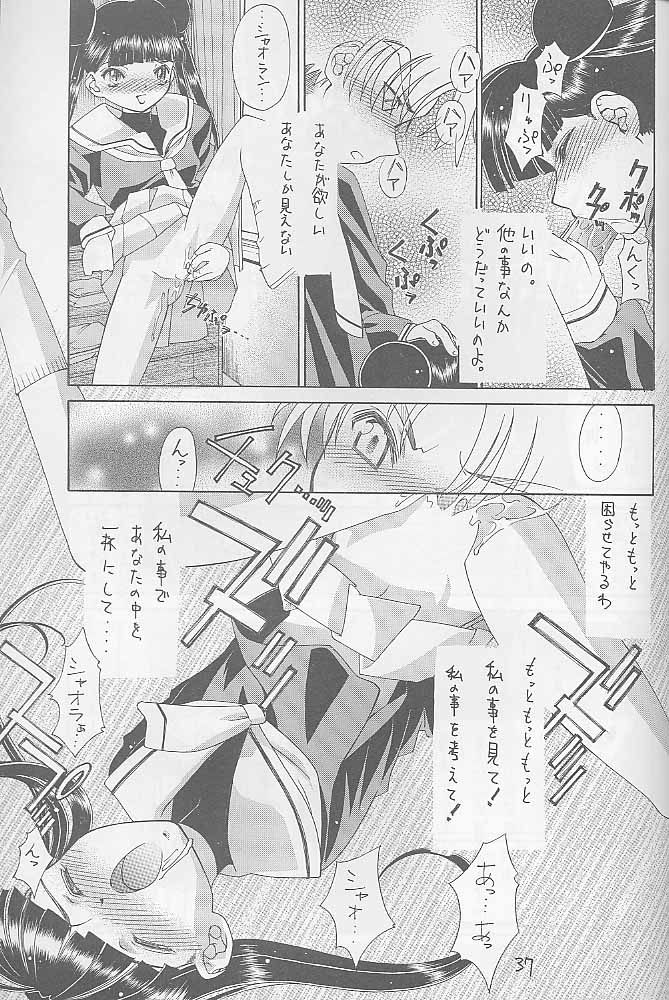 [介錯] インベーダー作戦 (ああっ女神さまっ)