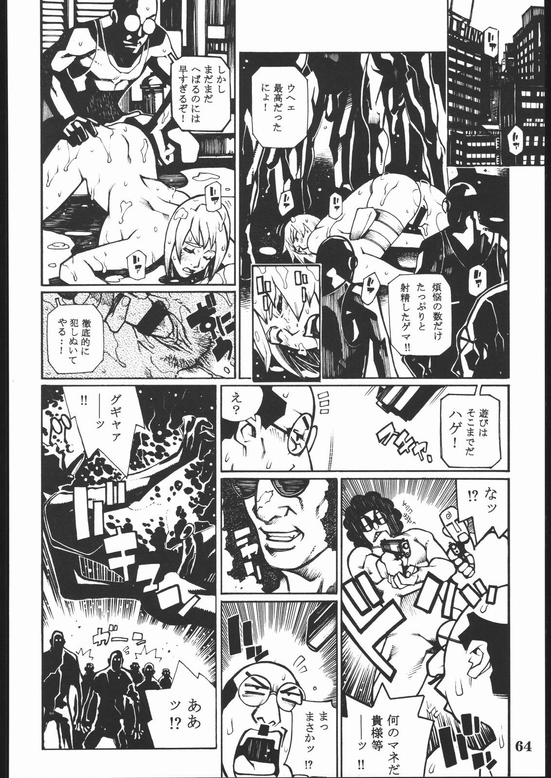 (C58) [日本H漫画協会 (よろず)] プロジェクトX (デッド・オア・アライブ, ザ·キング·オブ·ファイターズ)