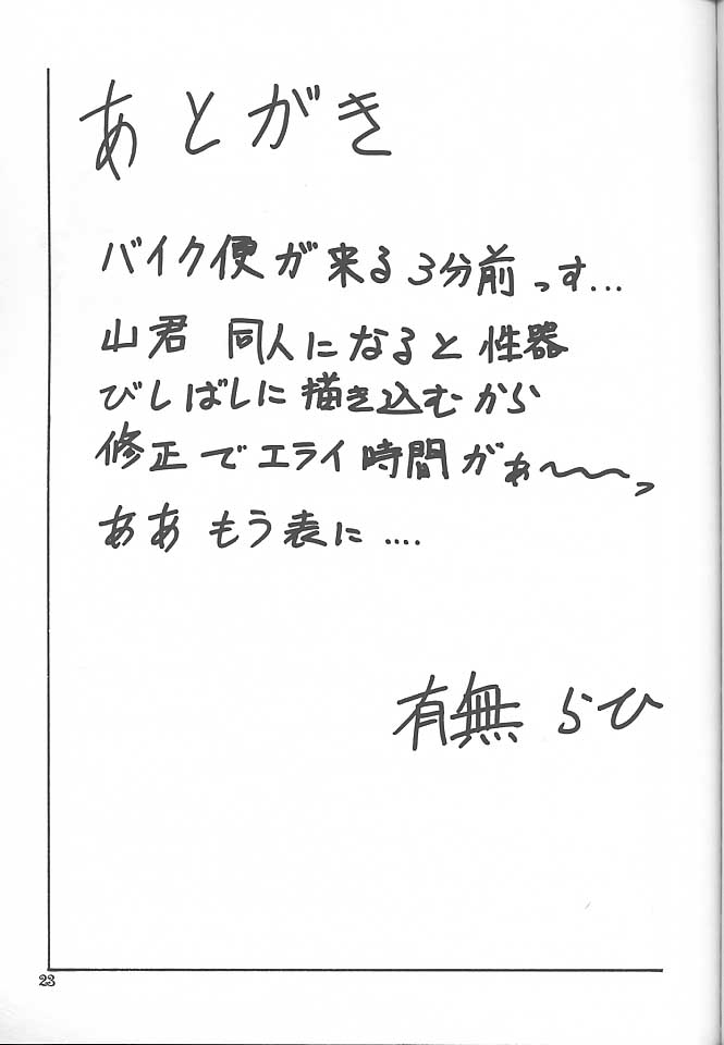 (C59) [さんかくエプロン (山文京伝, 有無らひ)] 憂悶の果て・五