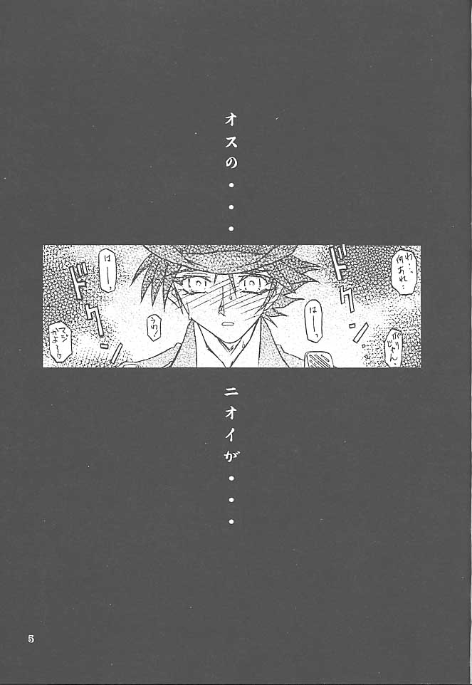 (C59) [さんかくエプロン (山文京伝, 有無らひ)] 憂悶の果て・五