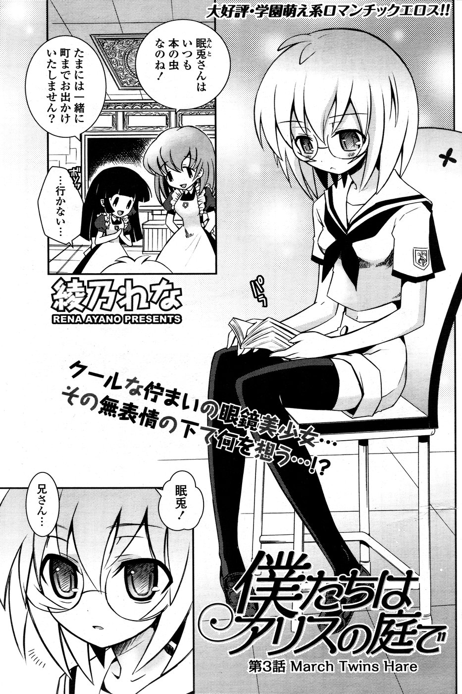 COMIC ポプリクラブ 2008年09月号