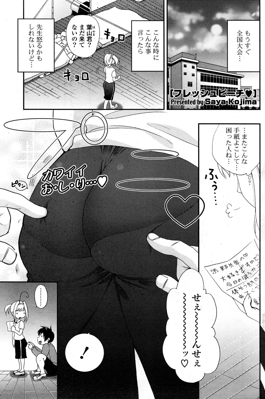 COMIC ポプリクラブ 2008年09月号